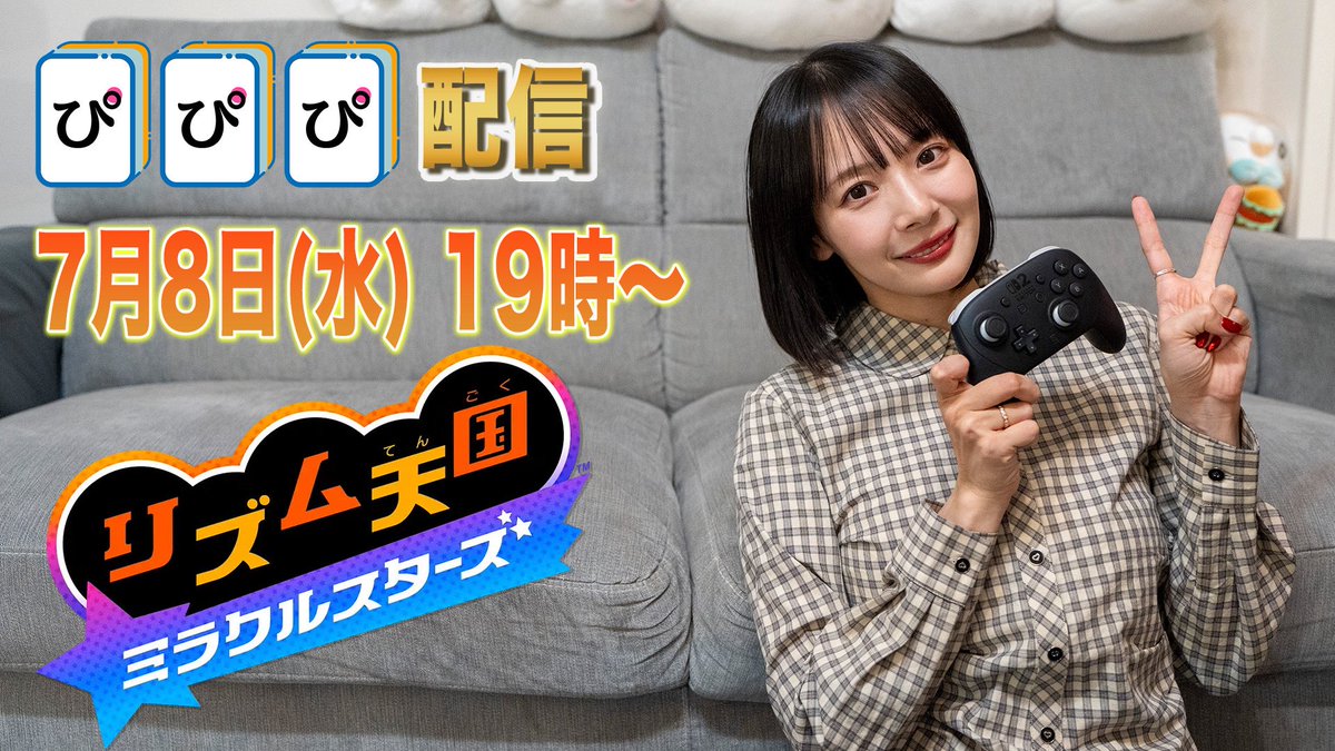 sayaka_okada219's tweet photo. 明日は超ひさびさのゲーム配信！
リズム天国やるぞーーーー！

https://t.co/gv2RwEsann https://t.co/VS7ZtgQy7G