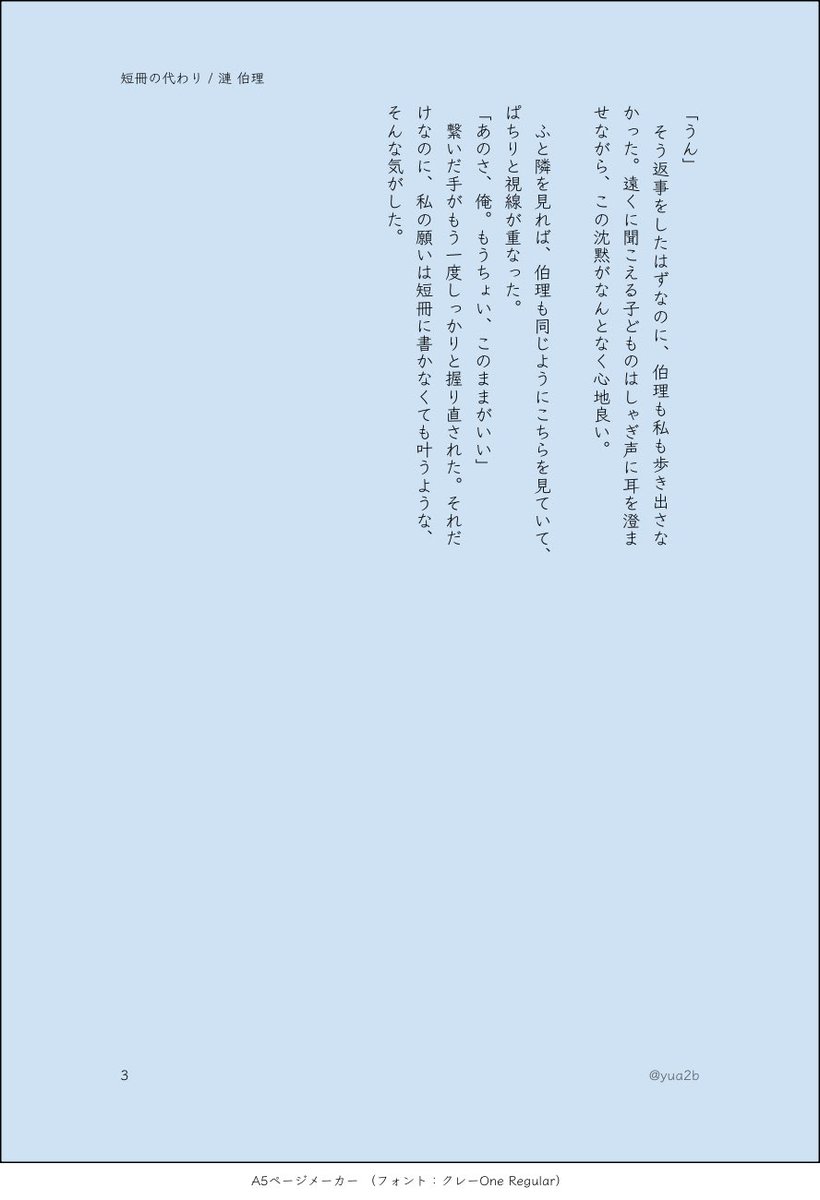 yua2b's tweet photo. #kgrbcプラス 
#kgrbc夢 

🎋まつりで
両片思いhkrと手を繋ぐお話 https://t.co/IKyAdqxZ2f