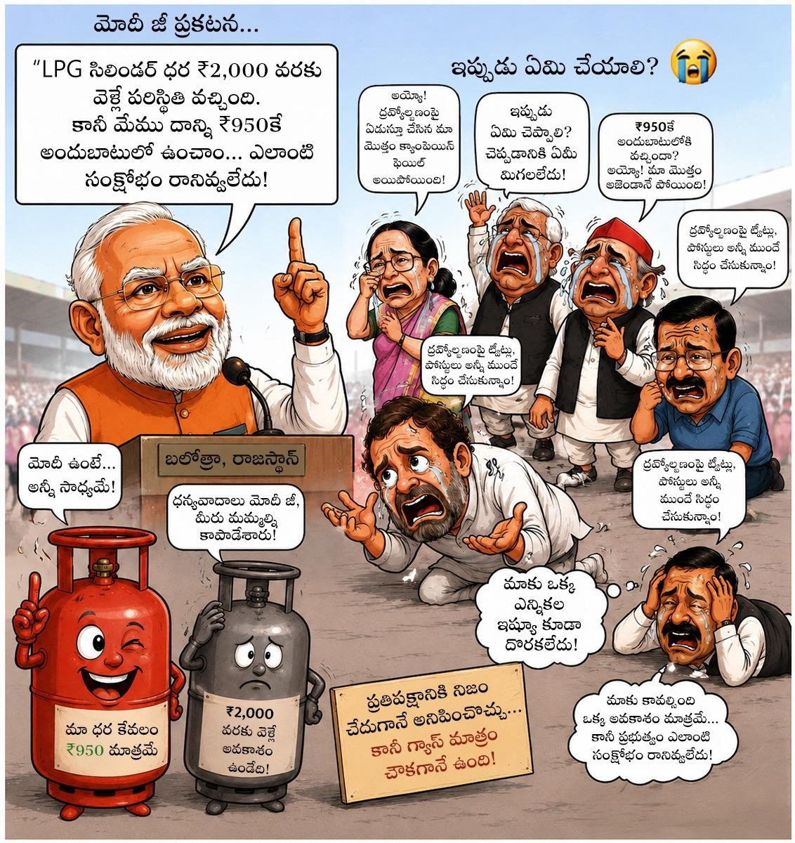 Mayurmatam's tweet photo. మోదీ ప్రభుత్వం అంటే మాటలు కాదు... ప్రజలకు నేరుగా ఉపశమనం! 🔥
గ్యాస్ సిలిండర్ ధరను తగ్గించి సామాన్య కుటుంబాలపై భారం తగ్గించే దిశగా కేంద్ర ప్రభుత్వం మరో కీలక నిర్ణయం తీసుకుంది.
ప్రజల సంక్షేమమే లక్ష్యం...
ఇదే @narendramodi గారి గ్యారంటీ! 🇮🇳
#ModiGuarantee #LPG #ProPeople #ViksitBharat #IndiaFirst