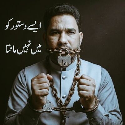 IKhan844491's tweet photo. Release Razi Tahir 
میری درخواست ہے کہ اپ سب ان کے لیے آواز اٹھائیں۔۔
انہوں نے بہت آواز اٹھائی تھی اور ارشد شریف کے انصاف کے لیے اور عمران خان کی رہائی کے لیے جب  142 غائب کر دیا گیا تھا 
#ReleaseRazi_Tahir 
@ImranRiazKhan @EmanPak456 @HarmeetSinghPk https://t.co/EcAuTV4nLX