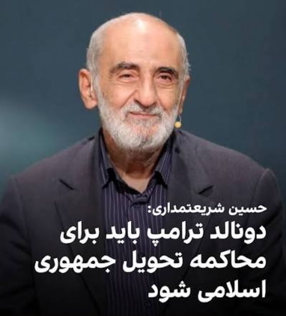 Jangjouye's tweet photo. شاید مسخره‌اش کنید. ولی یادتون باشه ایشون ۳۰ سال می‌گفت در صورت تعرض غزب به ایران باید تنگه هرمز رو ببندیم و اصلاحطلبا ۳۰ سال مسخره‌اش می‌کردند. https://t.co/R5BsPp8fd9