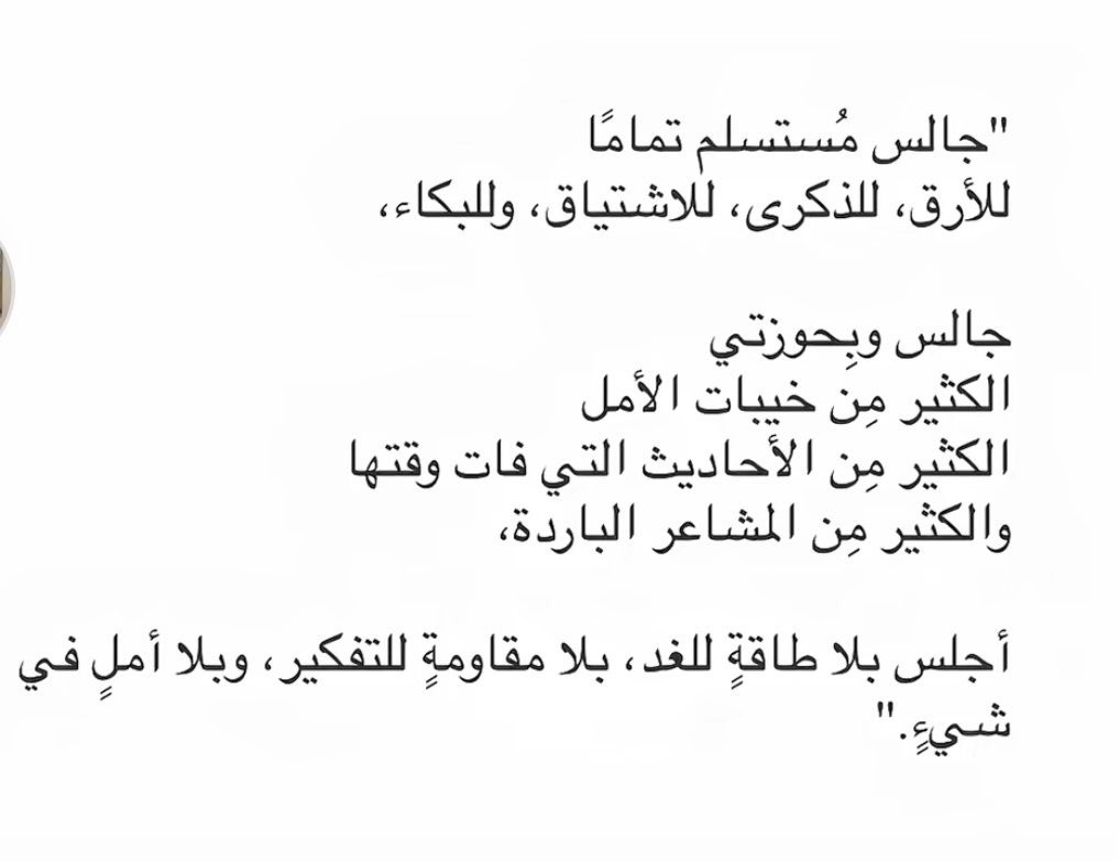 1Dream_on's tweet photo. بينما كنت أتخفف من زخم لقطات الشاشة - بلا فائدة - وجدتها .. ما التقطتها إلا و أنها قد لمست شيئاً داخلي .. والحمد لله أني لم أعد أذكر السبب .. https://t.co/l5aXL6USKw