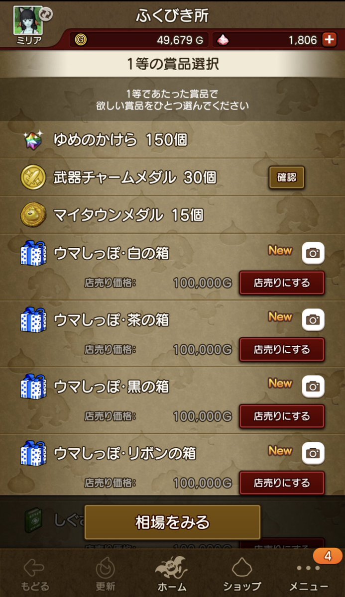 sinoka4444's tweet photo. 1等あったり〜！ https://t.co/egQXReh7BO