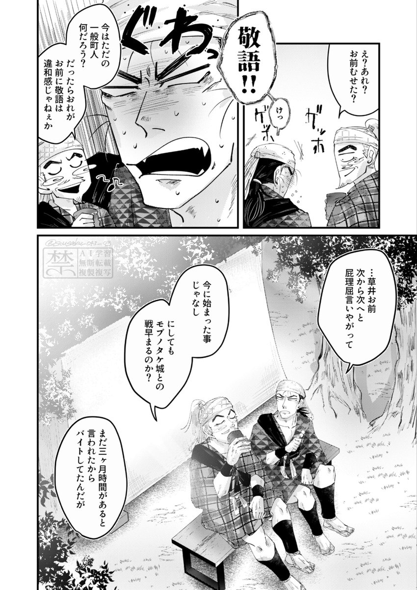 sousaku_043_03's tweet photo. ☠️ササコアンソロで描いた漫画6p再録です‼️ (1/2)
原作64巻読んでると話の内容が分かります☝️ 参加させて頂きありがとうございました～～！！ https://t.co/waJGZi30Ro