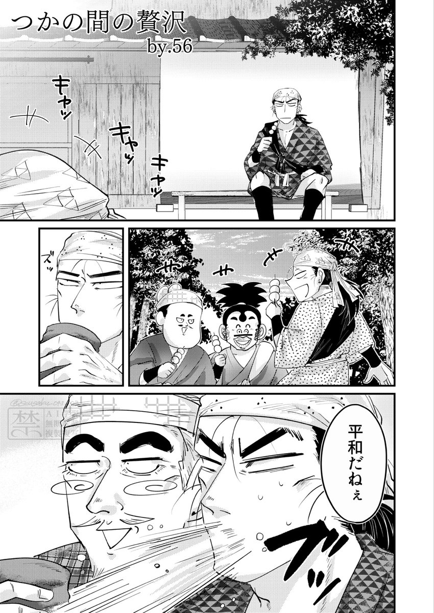 sousaku_043_03's tweet photo. ☠️ササコアンソロで描いた漫画6p再録です‼️ (1/2)
原作64巻読んでると話の内容が分かります☝️ 参加させて頂きありがとうございました～～！！ https://t.co/waJGZi30Ro