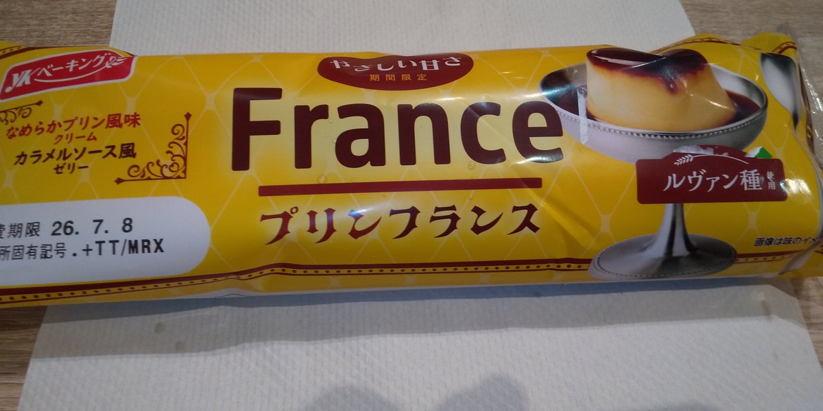 oborobuu's tweet photo. 今夜の菓子パン267kcal。
このシリーズ生地はいいんだ、だがこれは…
プリンクリームは少なく微かに感じる程度。
その分カラメル味は強い。
これは「プリンフランス」ではなく「カラメルフランス」だ。
まあ期間限定だし。プリンは経費が掛かるのか。YKベーカリーさんお金欲しかったのね。
ご馳走様 https://t.co/iU6QFXCz6K