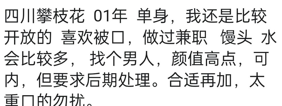 CDFQxsp's tweet photo. #攀枝花 #四川 
01年单身花臂妹，身高156，馒头xue，不接受重口味。 https://t.co/bWitUMq7OC