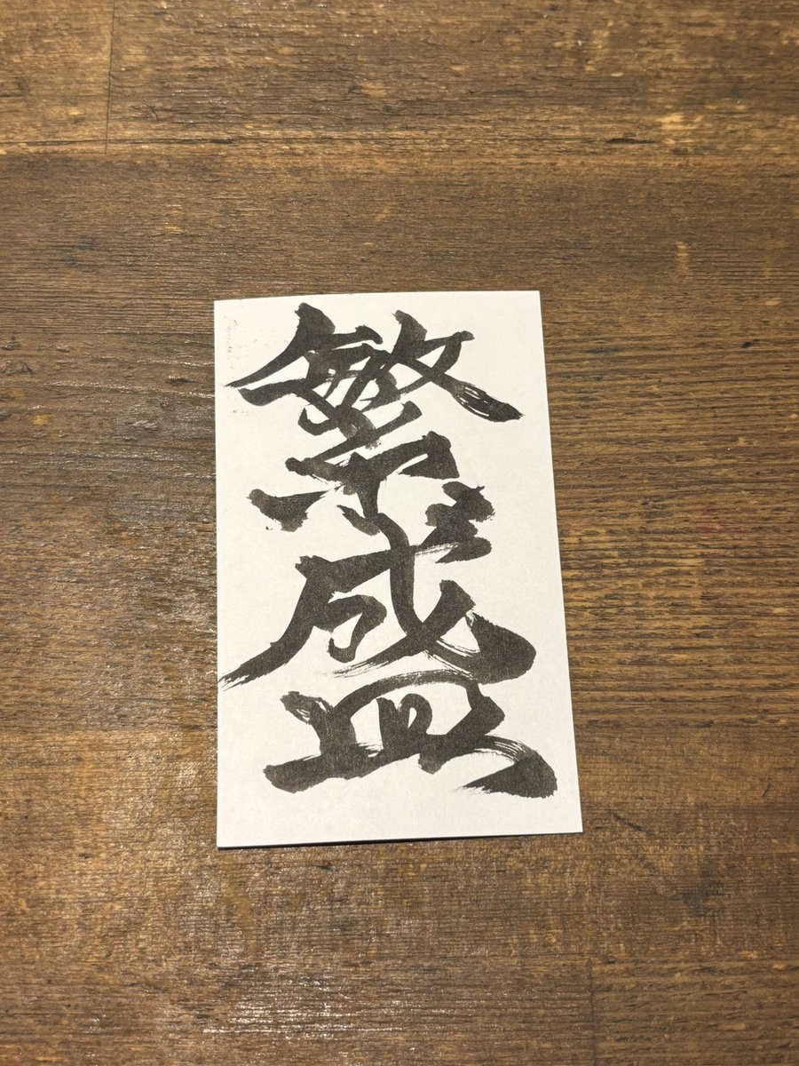 keeeneeemafumi's tweet photo. 🎋 https://t.co/hVeYTLd64w