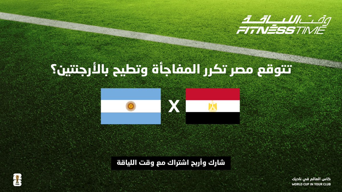 FitnessTimeSA's tweet photo. السعودية سوتها بس هل مصر بتكررها؟ 👀🇪🇬🇦🇷

شارك بتوقعك في التعليقات، واربح اشتراك في #وقت_اللياقة 🏆 https://t.co/MxmtfYtJ9s