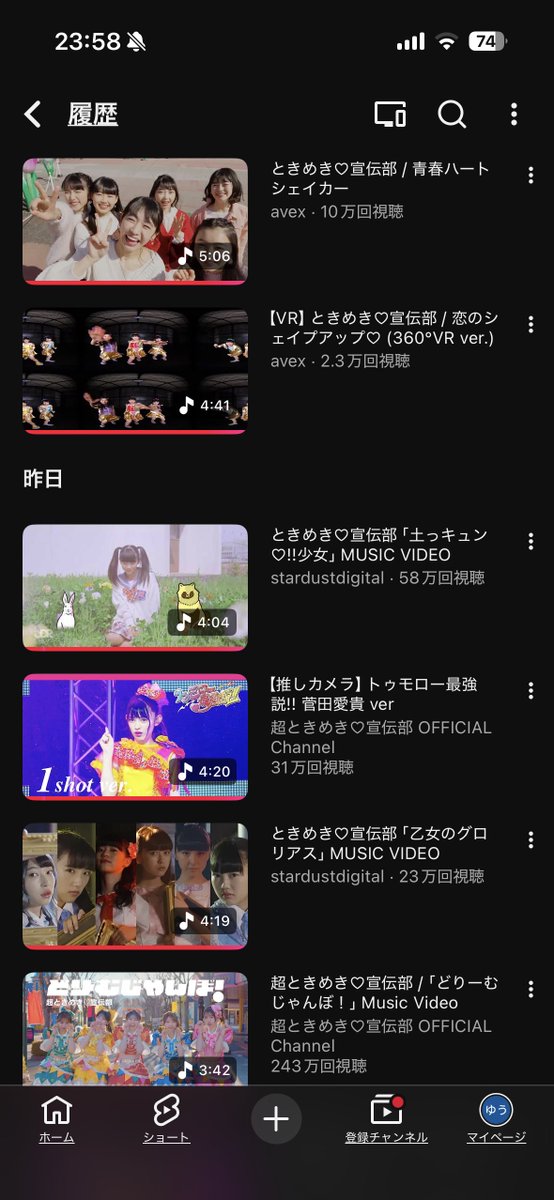yu19701007's tweet photo. 【超とき宣】今日観たときめき♡宣伝部＆超ときめき♡宣伝部のYouTube履歴です！ (^^)

#ときめき宣伝部 
#超ときめき宣伝部 https://t.co/PPzpSZ0WRs