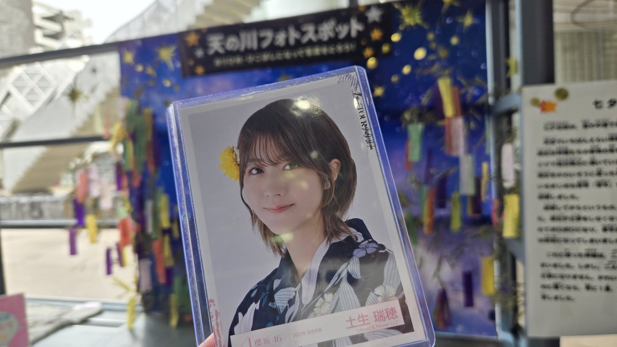 Ayano_Keyaki's tweet photo. 朝は土生ちゃんがYouTubeで行ってた湘南台文化センターこども館から土生ちゃんがインスタに載せてたカレー屋さんへ🪐🍛
こども館は子ども向けではあるけど大人の自分でも楽しめて、カレーはスパイスが効いていますがあまり辛くなく、特大のナンも焼きたてで美味しかったです🤤 https://t.co/mnsxR4tg85