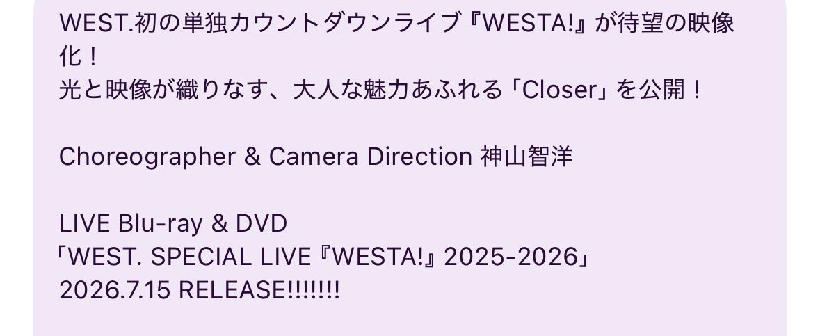 misolt__grkm's tweet photo. やはり神山さんでしたか！！！！！！！
#WESTA
#WEST.
#Closer
#神山智洋 https://t.co/3yLI233oEQ
