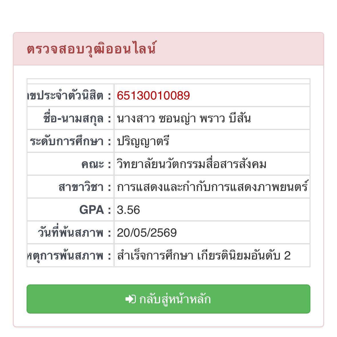 sonyaproud's tweet photo. เด็กคนนั้นโตมาได้เกียรตินิยมอันดับ 2 ยิ้มหน่อย https://t.co/d0Z7mXLYTb