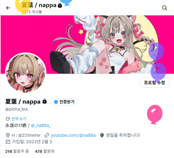 picha_tea's tweet photo. 😻😻 https://t.co/EVMpSQLm6B