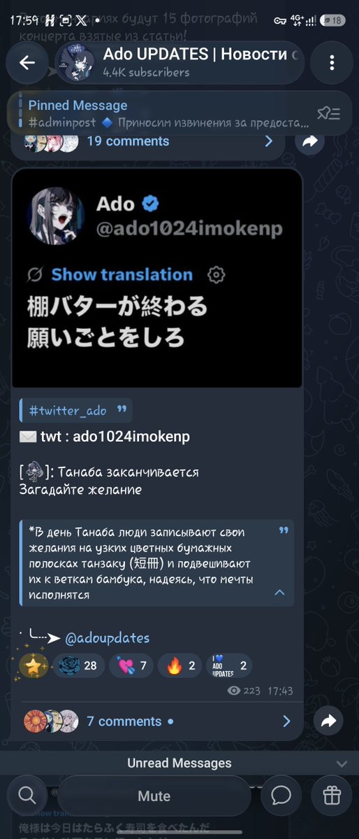 _MegaDroid_'s tweet photo. @Potato424768 @ado1024imokenp Я просто использую автопереводчик. Переводит он плохо, ибо прошлый пост она писала про Танаба, а перевелось это как "полка для масла". Спасибо фанатам, что делает правильный перевод! https://t.co/jNawQ5rEQo