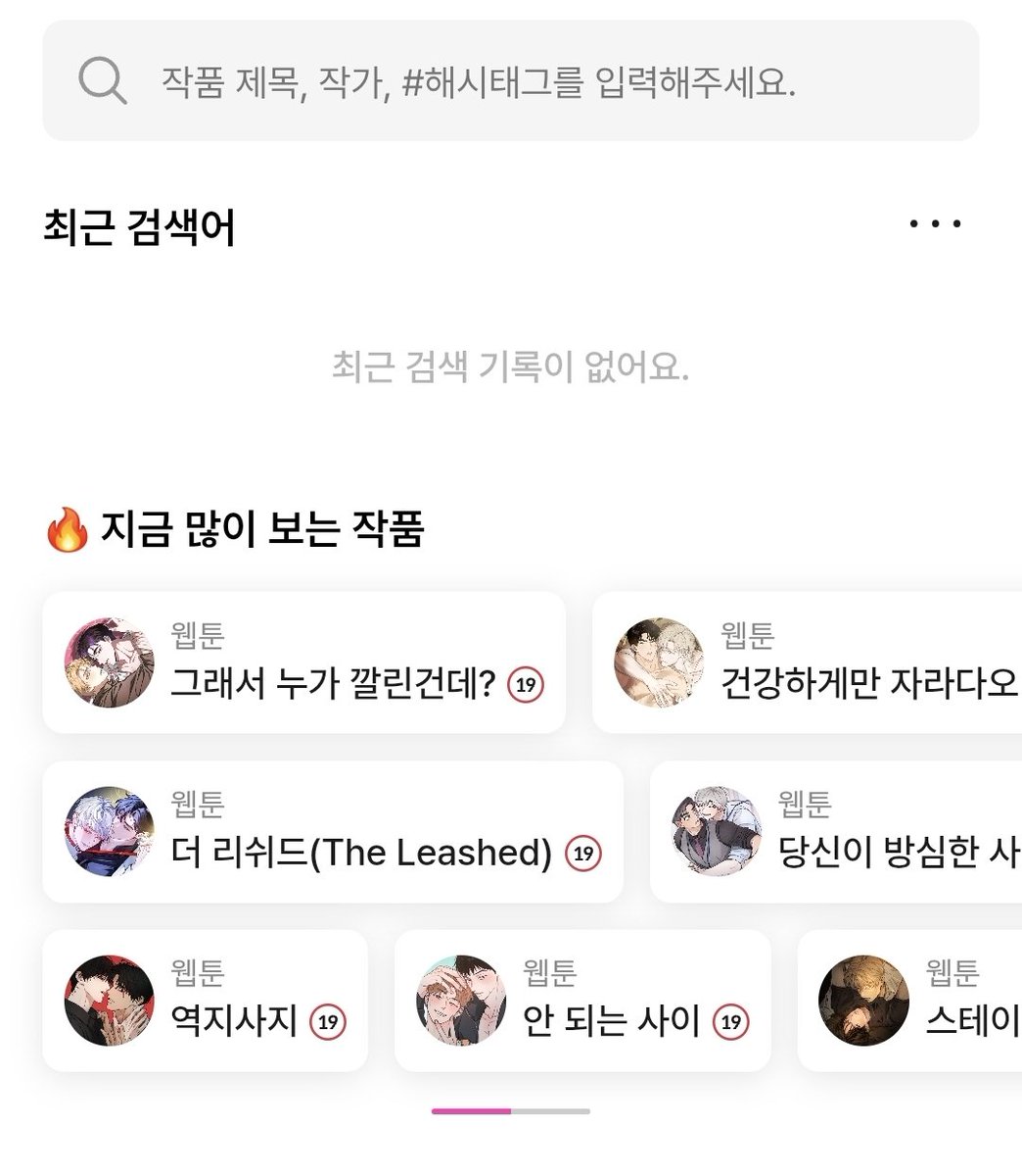 cseliua's tweet photo. 검색하러 가니까 지금 많이 보는 작품 바로 나오네ㅋㅋㅋㅋㅋㅋㅋㅋㅋㅋㅋ https://t.co/XbF7f8aRe7