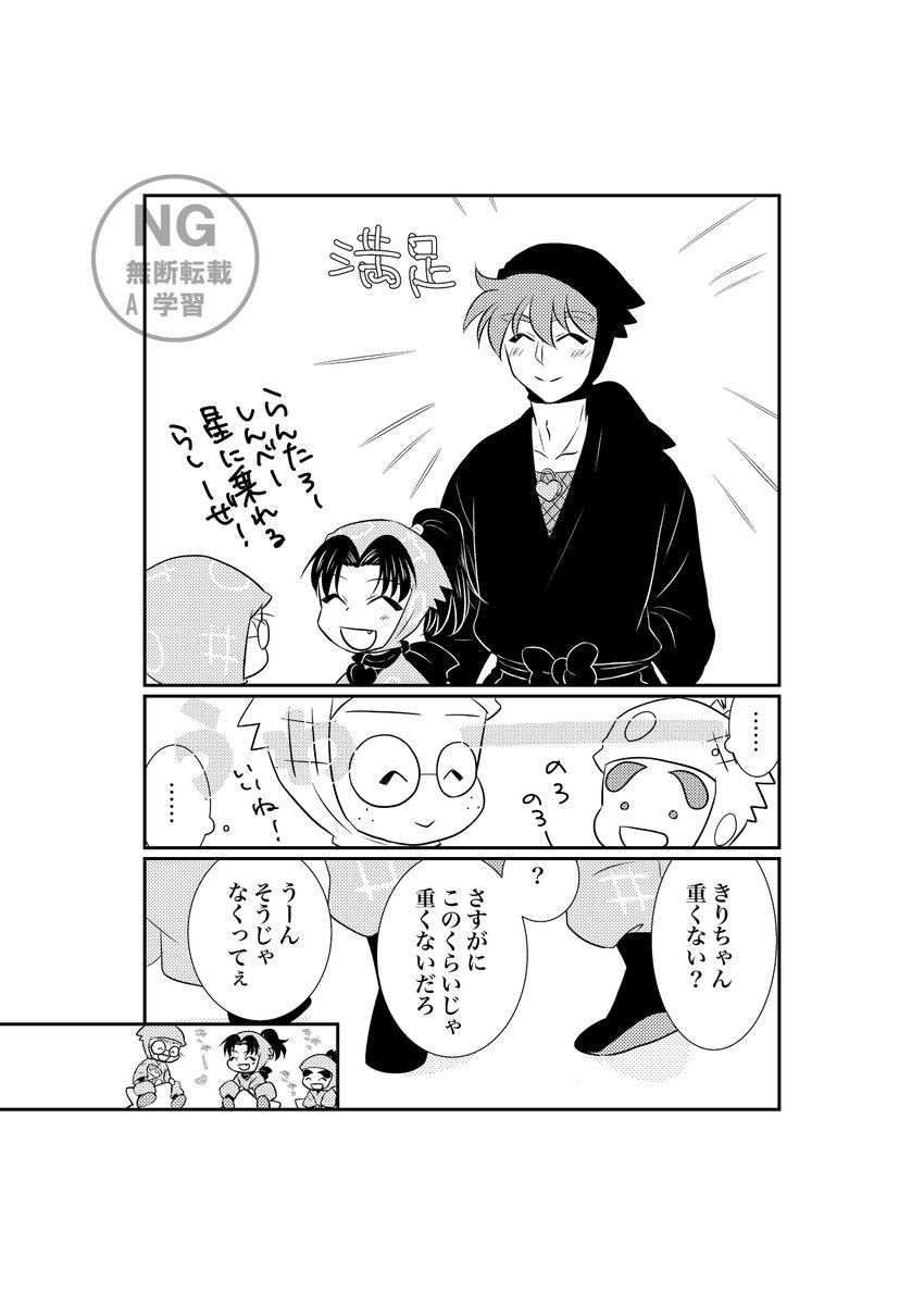 月と神父 Post by つきくさ on X: 1/2