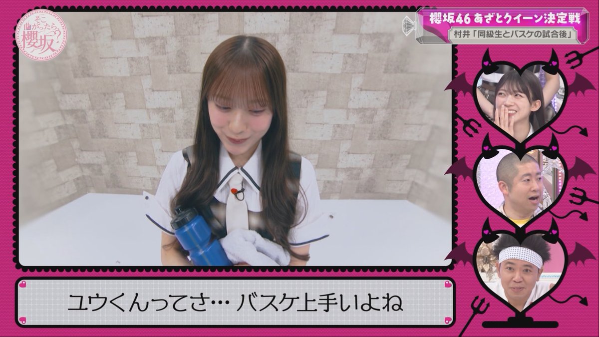 TorinikuCheese's tweet photo. だからうるせぇよwww

#そこ曲がったら櫻坂 https://t.co/KSak6S1T19