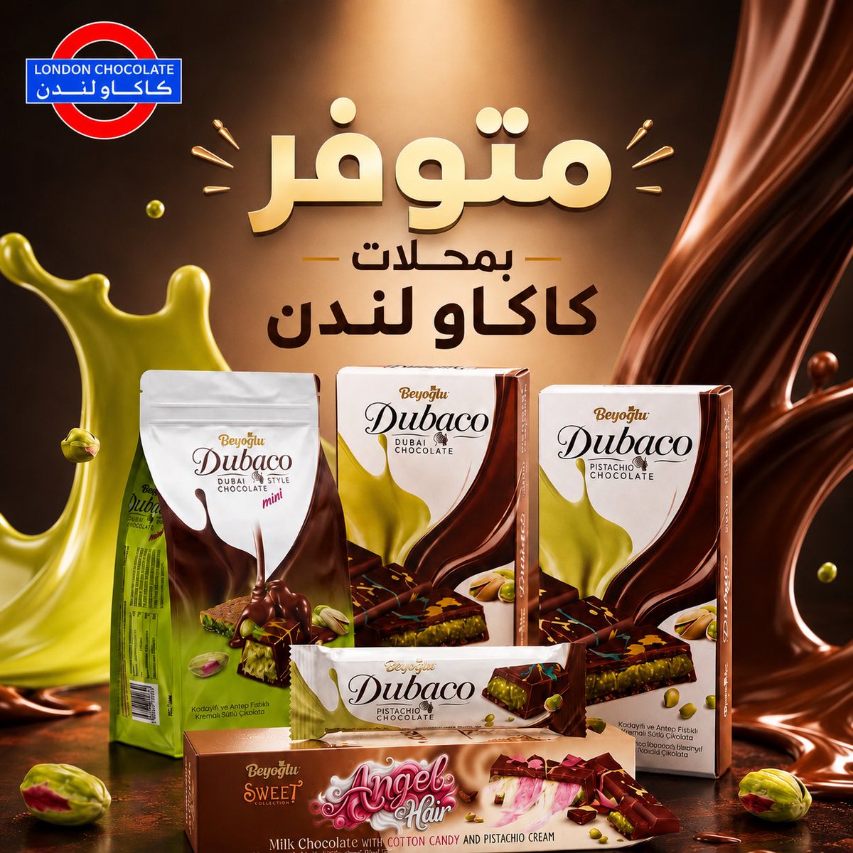 LondonChoco's tweet photo. 🔥 وصل الجديد اللي الكل كان ناطرَه!
تشكيلة مميزة من منتجات كاكاو لندن وصلت الآن 🤩🍫

✨ كيت كات قصدير
✨ كادبوري تويـرل كرسبي
✨ دوباكو بالفستق

إذا كنت من عشاق الشوكولاتة الفاخرة، لا يفوتك تجربتها قبل ما تخلص الكمية

📍 متوفرة الآن في جميع فروع كاكاو لندن.
🚚 والطلب متاح أيضًا https://t.co/umjSVfkS8Z