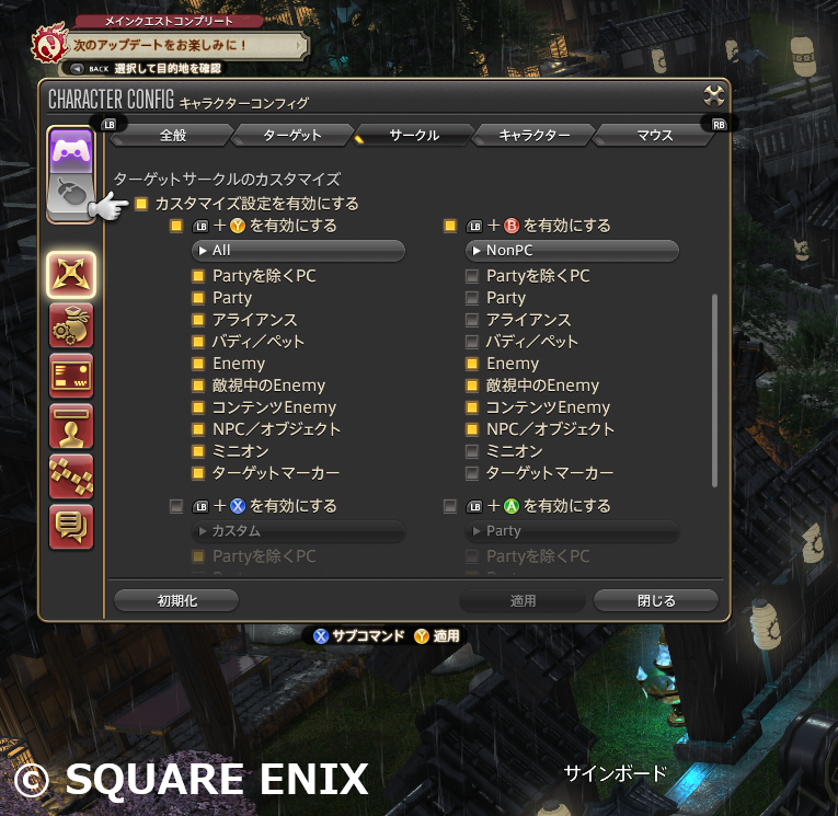 repe25's tweet photo. 普段ターゲットは "NonPC" に設定してますが、たまに不便なときあるので「そういやL1押しながらでターゲット設定切り替えできたよな」と設定を有効にしてみました

こういった細かな設定も充実してるのはFF14の良いところですね https://t.co/CV5GxZMFay