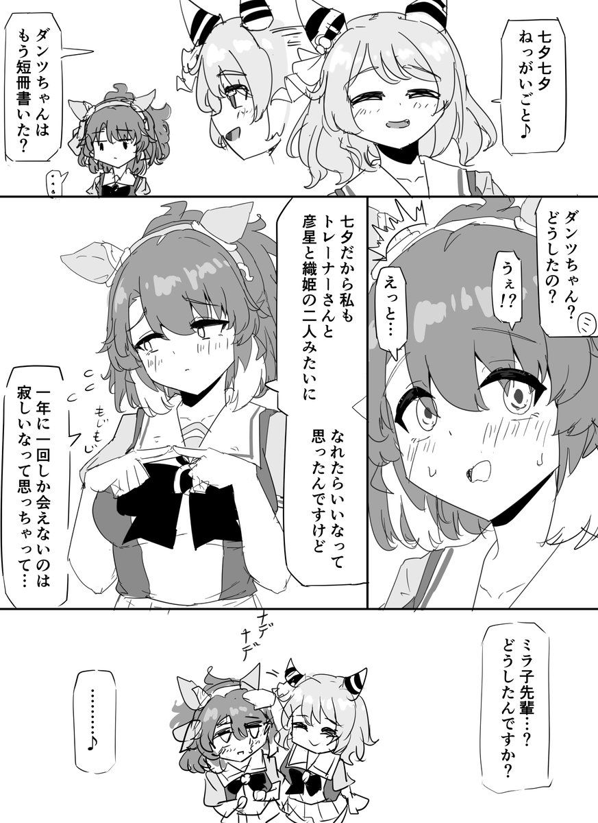 Gryebooks's tweet photo. 七夕ｒｋｇｋ https://t.co/WwT6H4WaYk