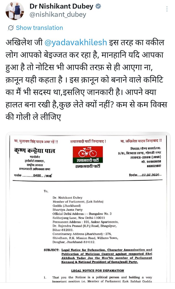 AshokShrivasta6's tweet photo. राम मंदिर में चोरी के मुख्य आरोपी टिन्नू यादव की अखिलेश यादव से कथित दोस्ती को लेकर चल रही खबरों से बीच पिछले दो दिनों से सपा प्रमुख और निशिकांत दुबे के बीच दिलचस्प ज़ुबानी जंग चल रही है। https://t.co/mLDwjDWbM6