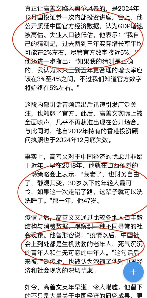 lb377204209's tweet photo. 高善文说的很对：现在家里没关系没背景没资源的年轻人确实可以洗洗睡了，后续，普通人只会越来越困难，房地产最近两年会有一次绝佳的出售机会和全民投机，但是，窗口很短，后续会彻底锁死这批盲目的人群，制造机会的目的是为了给房产税出台制造舆论，随后，各地房地产的交易会被锁死，二手房交易的税费会很高，最终过户价需要税务局评估价而不是真实销售价格，不排除会出极端政策彻底锁死交易，房产税不会硬逼大家去交，更符合物业费的规则，允许拖欠，事后追责。