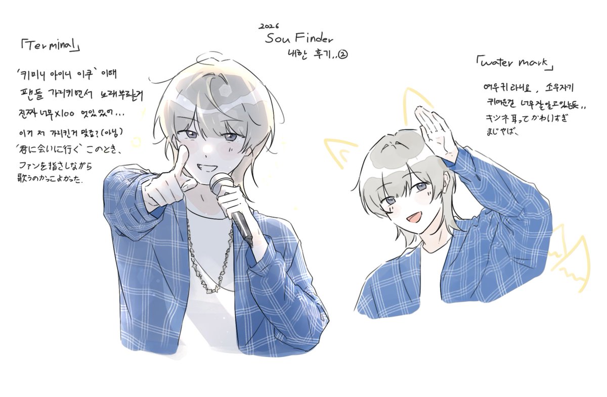 _onyao's tweet photo. #Finder #おえかきSou庫
소우 내한 후기입니다🩵
최고였어..🥹 https://t.co/xyG9AriRP2