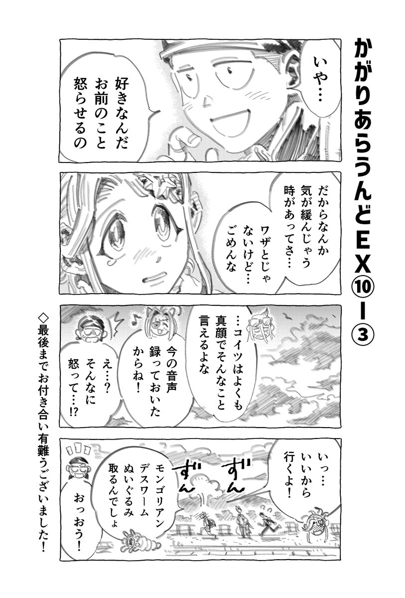 urarara013's tweet photo. #ガーリーデビュー後日談 ⑩
最終巻発売に伴い後日談も最終回です！蛇足ではございましたが、支えてくれた全ての方に少しでも感謝の気持ちを伝えられたのなら本望です💐 https://t.co/gtmBTFzj3f