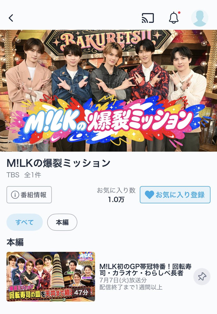 xpyi0e's tweet photo. #MILK爆裂ミッション

限界を越えようと頑張るみんな！初めて見るロケのグレードアップさ！最高でした！ https://t.co/F79NiL1sPZ