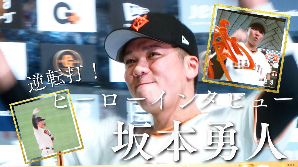 aki_egg315's tweet photo. 坂本勇人さんにこにこ！
#坂本勇人
https://t.co/5IeoNHLd07 https://t.co/lYhDiy2RiC