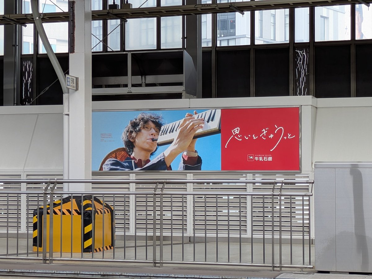 kirsebaerrr's tweet photo. 新大阪駅でやっと見つけた！🎋
新幹線の窓から見えて、降りてちょっと戻ったよね🚄✨
#スーパー登山部 ⛰️🎹🐄🧼 https://t.co/8d4OGMp2cg