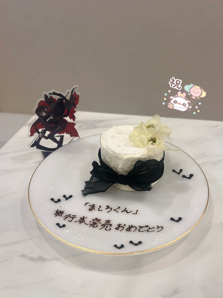 O818_u's tweet photo. 『ましろくん』単行本発売おめでとうございます ꜆꜄♥︎

#漫画ましろくん本誌  #ましろくん https://t.co/HICtU0WdsE