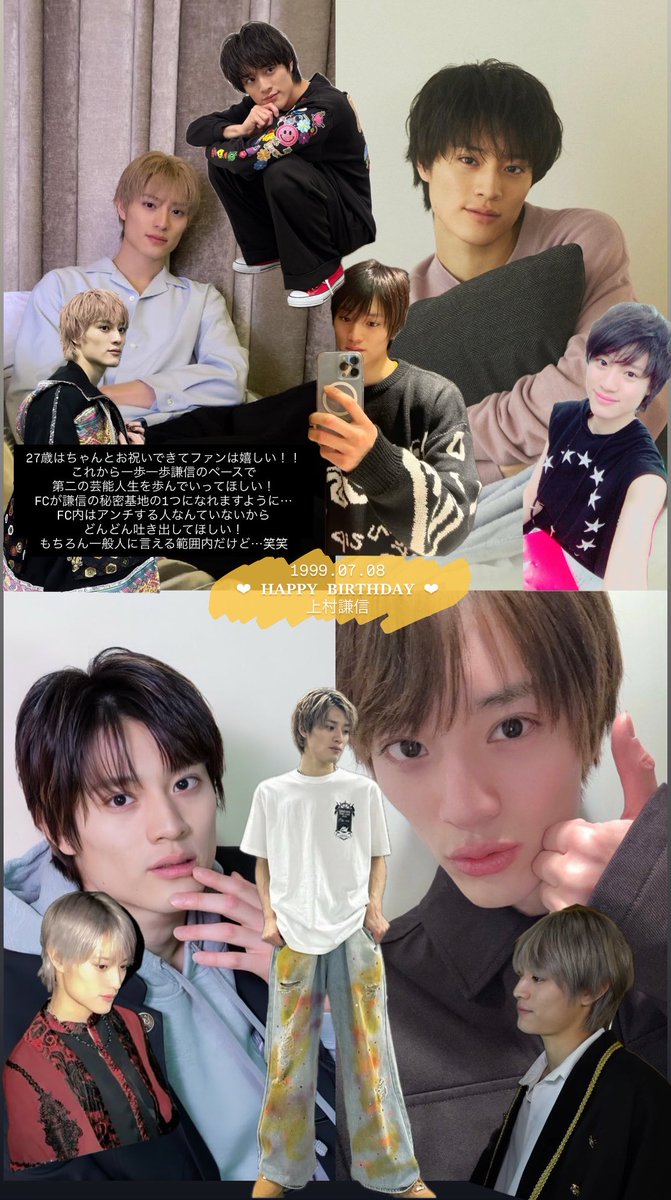 上村謙信♥ (@kenshin___0708) / Posts / X