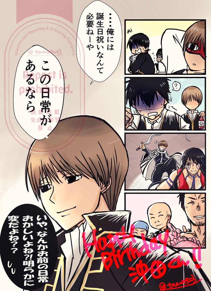tama9203's tweet photo. 隊長、お誕生日おめでとうございます！㊗️
#沖田総悟生誕祭2026
#沖田総悟誕生祭2026 https://t.co/ErXjpKt8qX
