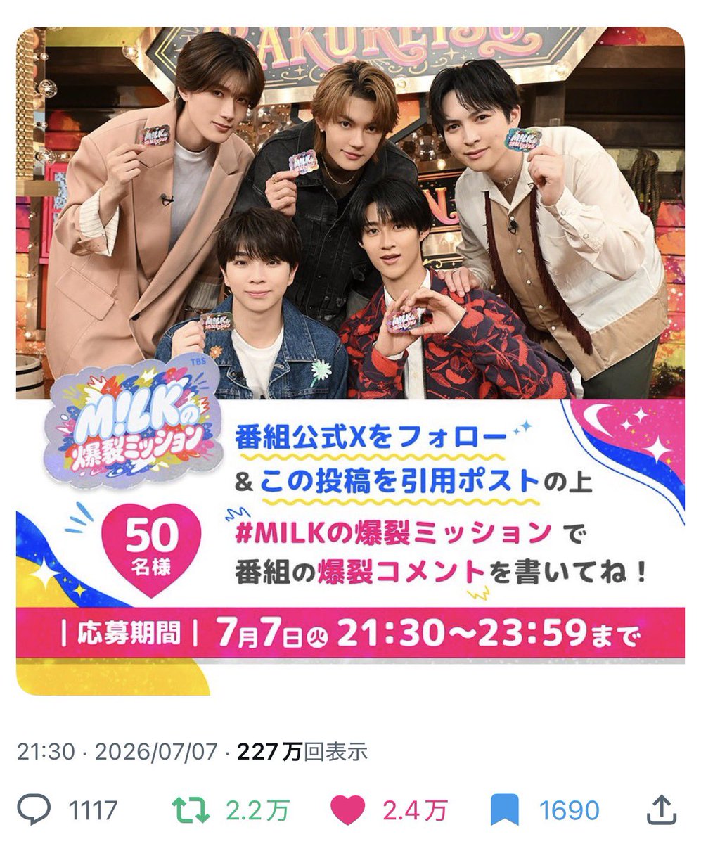 rj1_ul's tweet photo. @tbs_bakuretsuM 素敵なご企画ありがとうございます❕
全力で楽しむM!LKさんが見れてとーーっても面白かったですჱ̒ ᴖ⩊ᴖ ） 
ご縁がありますように💫 https://t.co/BoJbtImaQZ