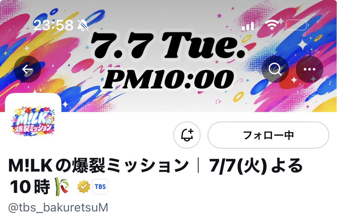 rj1_ul's tweet photo. @tbs_bakuretsuM 素敵なご企画ありがとうございます❕
全力で楽しむM!LKさんが見れてとーーっても面白かったですჱ̒ ᴖ⩊ᴖ ） 
ご縁がありますように💫 https://t.co/BoJbtImaQZ