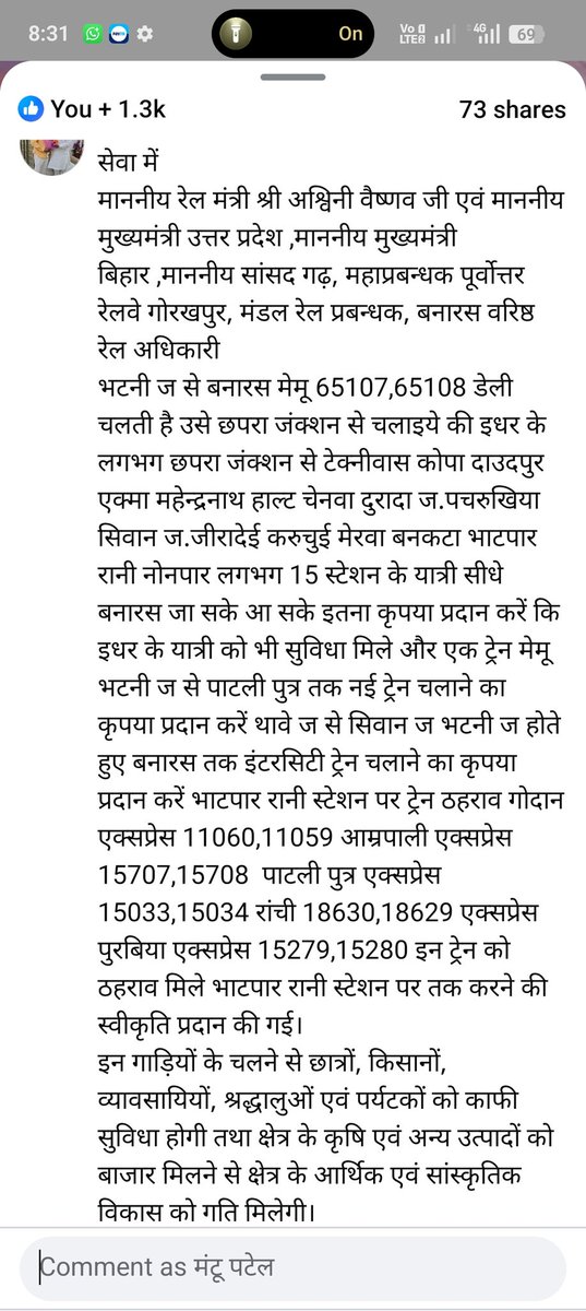 PatelMantoo1's tweet photo. @aajtak @AmitShah @AshwiniVaishnaw @BJP4UP @drmbsbner @nerailwaygkp @PMOIndia @RailMinIndia @Republic_Bharat @ZeeNews लोकसभा सलेमपुर सांसद सपा पार्टी के वह यह बोल के निकल जाते हैं कि मेरी सरकार नहीं है आम जनता किससे उमीद करे https://t.co/k681G8tPrq