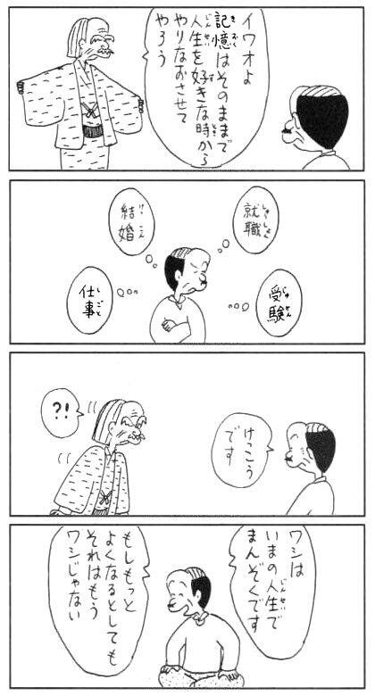 Ueda_Umanohone's tweet photo. コラボ漫画がコラ漫画に見えたんで、お気に入りのコボコラを貼っときます。 https://t.co/IiZcUX2n0o