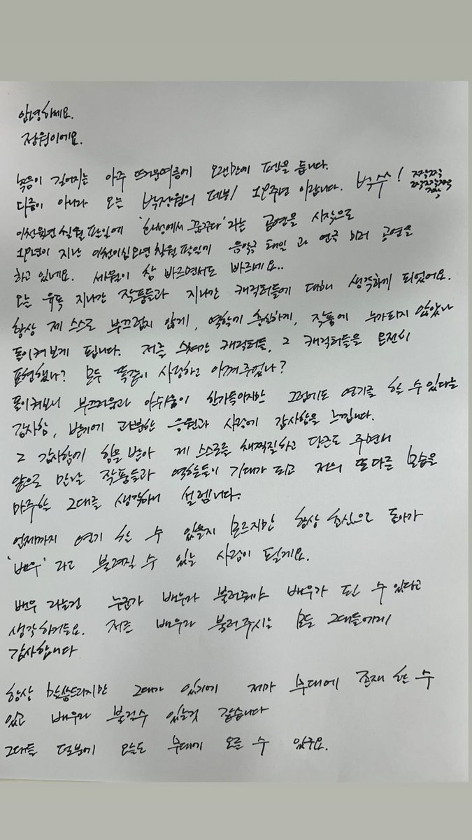 dalkong_j's tweet photo. 오늘 다시 꺼내보는 작년 오늘, 19주년 정언의 편지 ෆ https://t.co/7uf9G3fIPx