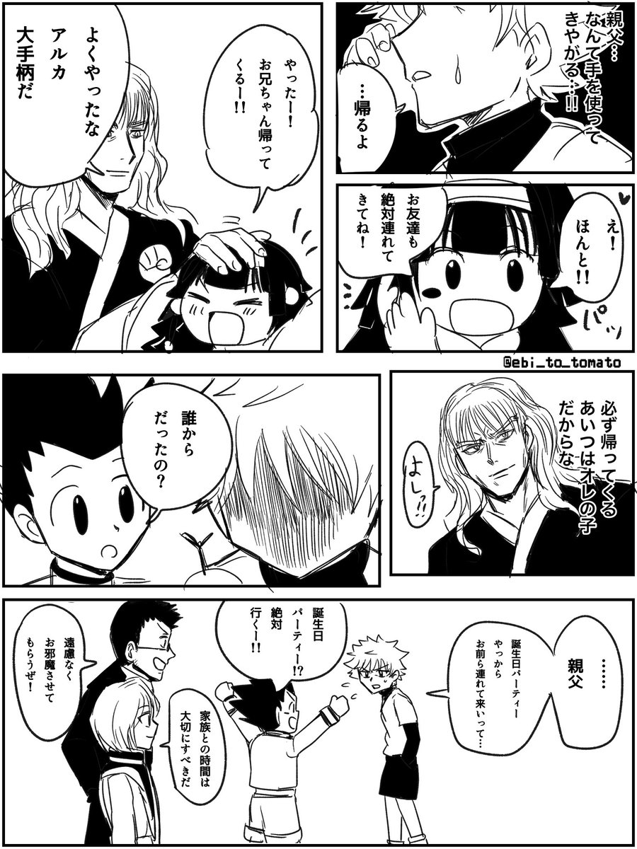 金華山とまとページです☆ Post by トマト🦐 on X: （2/2）