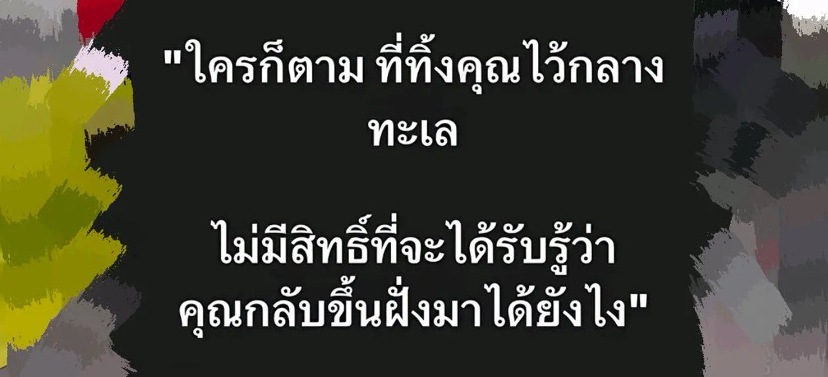 Dekchaikumkom's tweet photo. ประโยคนี้โคตรจริง https://t.co/hLzVlfqdo2