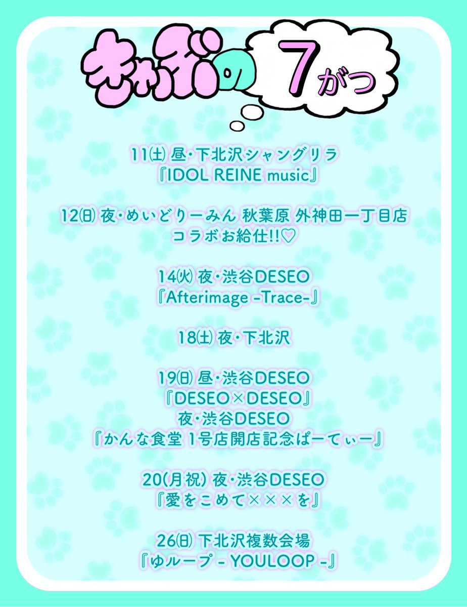 ☆━━━━━━━━━━━━━ ☆ ┃ みんながこれらの予定に ┃ ┃ き
