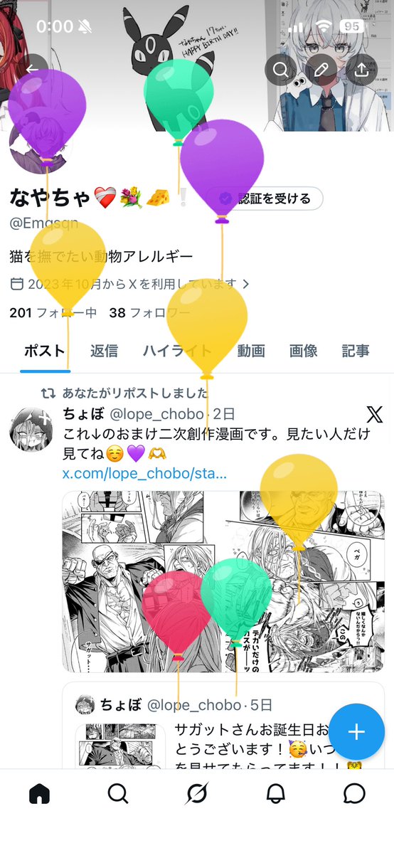 Emqsqn's tweet photo. ついにきたぞ18歳！！今年は受験とかあるけど変わらずだらけて過ごす！ https://t.co/DJDYalbAJw