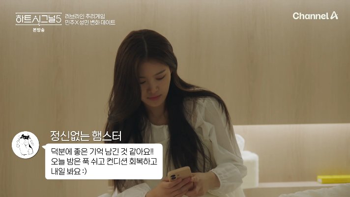 dramacoKR's tweet photo. Minju ngerasa semua pesan yang dikirim Seongmin ke dia adalah KEBOHONGAN BELAKA 🥲

Akhirnya kamu sadar 🥲 Sakit banget liatnya. Ga bisa bayangin ada di posisi Minju. Hampir tiap hari dapet text dari orang yang dia suka, tapi ternyata semua itu palsu 🥲💔 #HeartSignal5 https://t.co/KdrBXVG3ct