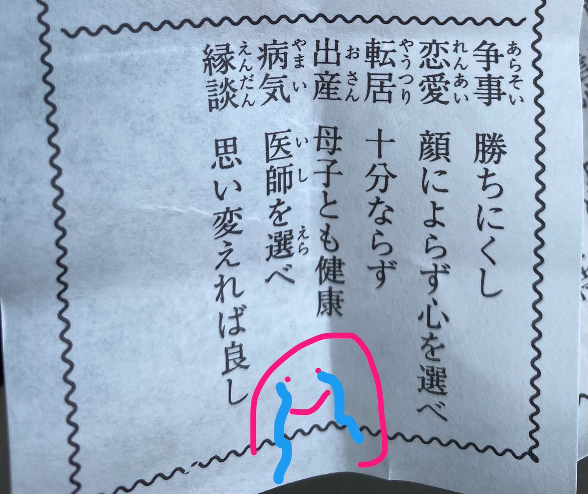 _chu_hamu's tweet photo. 恋愛のとこ神様に見抜かれてる。無理。夏油傑と結婚したい。 https://t.co/OL3obj6OXi