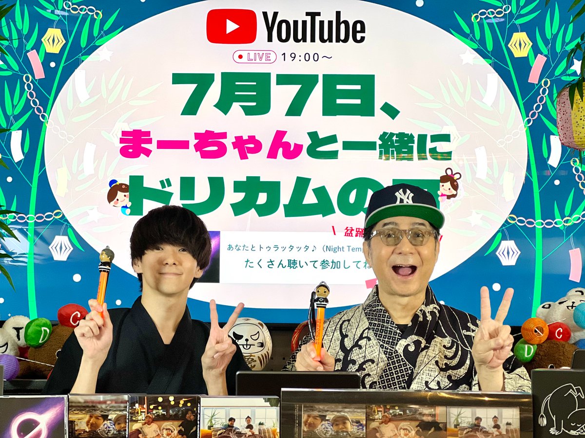 dcte_staff's tweet photo. 「7月7日、まーちゃんと一緒にドリカムの日」

【YouTubeアーカイブ配信】
https://t.co/CZyF3S4jXJ

※2026年7月8日(水) 0:00 〜 9月30日 (水) 23:59まで
    2026年10月1日 (木) からは、PP-TVにて
    ご覧いただけます。

▼「あなたとトゥラッタッタ♪」
(Night Tempo Remix) 
配信URL
https://t.co/aVMIX1w8lB

▼『THE BLACK ◯ ALBUM』 初回限定 
– THE BLACKドリカムDISCO盤 –
https://t.co/LYh2fEsLNG

#7月7日 #まーちゃんと一緒にドリカムの日
#あなたとトゥラッタッタ♪
#Night_Tempo_Remix
#鳳蝶美成 先生
#DREAMS_COME_TRUE
#吉田美和 #中村正人