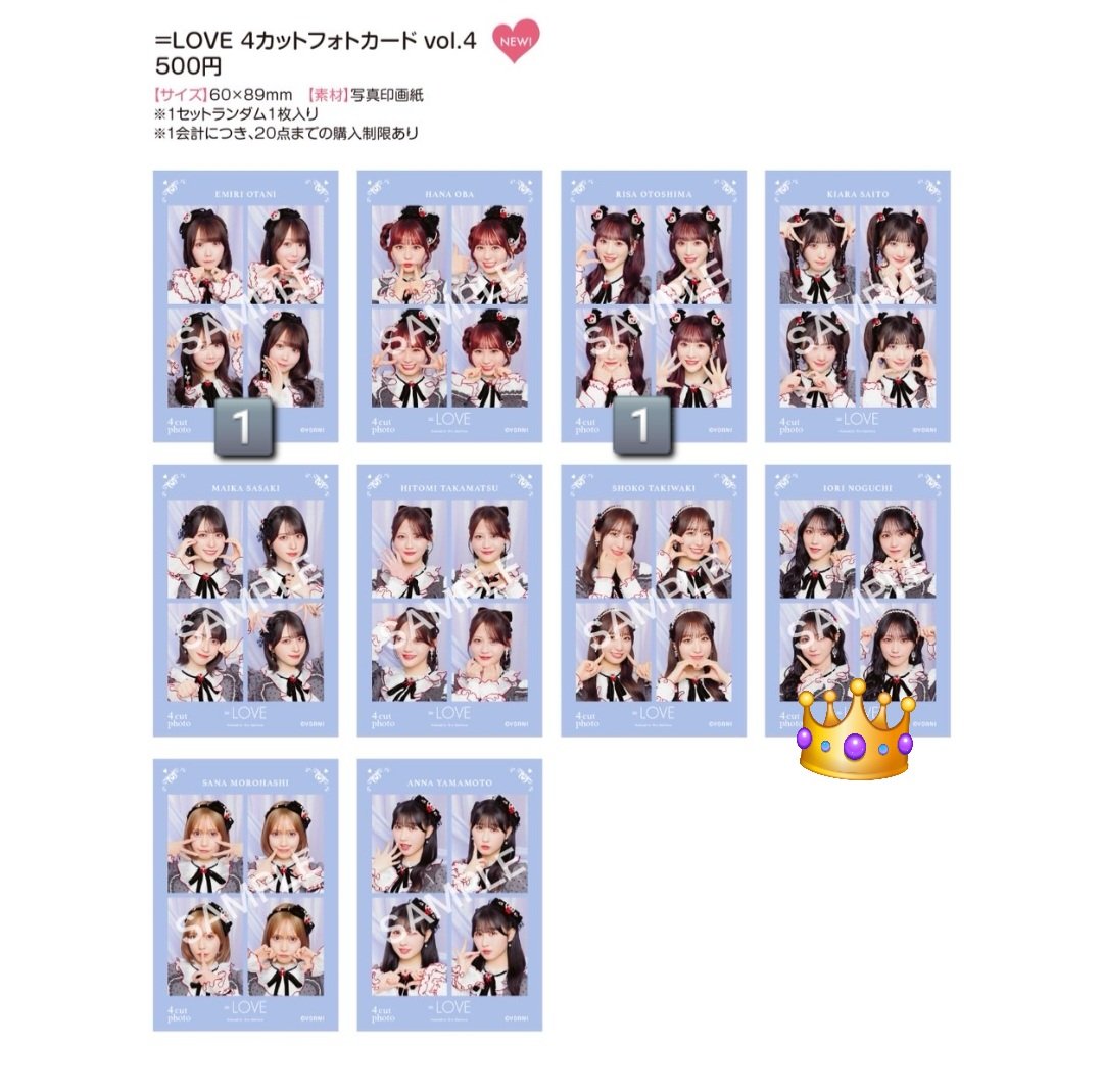 100ka288241's tweet photo. イコラブ トレ 交換 4カット マフラタオルキーホルダー 国立 レコ大 宝石

譲)大谷、音嶋、諸橋

求)野口
※野口何でも検討

都内手渡し、郵送可能。
お気軽にお声かけくださいませ！ https://t.co/3mpywVSH61