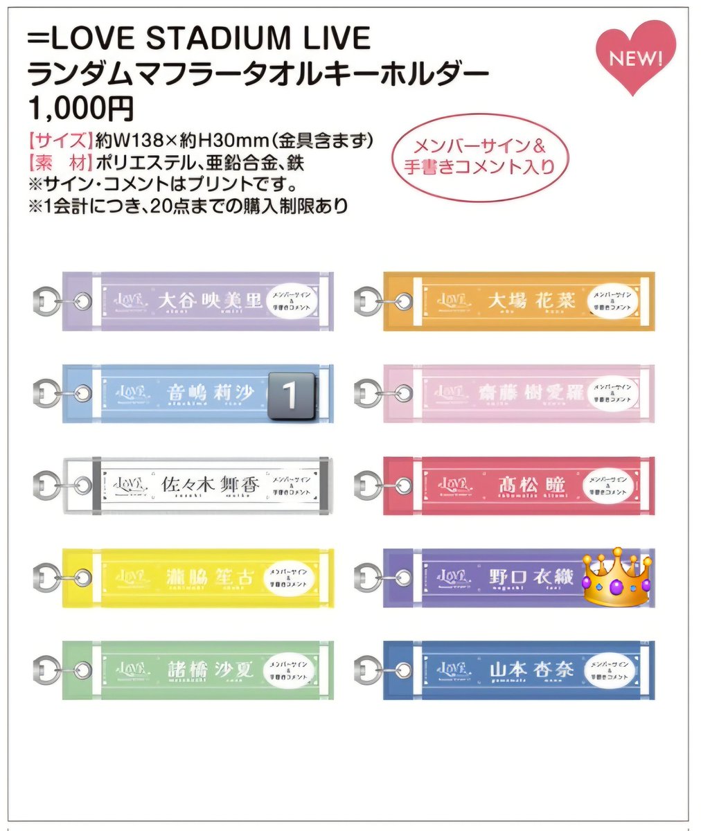 100ka288241's tweet photo. イコラブ トレ 交換 4カット マフラタオルキーホルダー 国立 レコ大 宝石

譲)大谷、音嶋、諸橋

求)野口
※野口何でも検討

都内手渡し、郵送可能。
お気軽にお声かけくださいませ！ https://t.co/3mpywVSH61