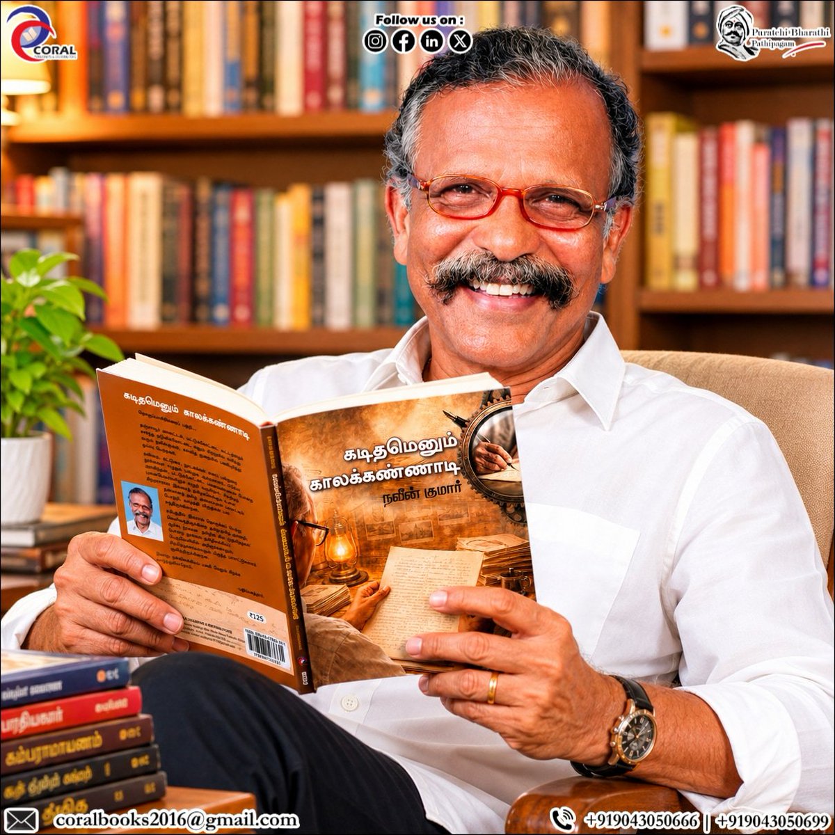 P_B_Pathipagam's tweet photo. கடிதமெனும் காலக்கண்ணாடி
✍️ நவீன் குமார்

✉️ கடித இலக்கியத்தின் சிறப்பை அறிய
🧠 சிந்தனைகளையும் சமூகப் பார்வைகளையும் புரிந்துகொள்ள
📚 காலத்தை பதிவு செய்த எழுத்துகளின் மதிப்பை உணர

👇👇 இப்போதே வாங்குங்கள் 👇👇

📧 Email: coralbooks2016@gmail.com
☎️ Contact: 9043050666 / 9043050699 https://t.co/xiss88jpFy